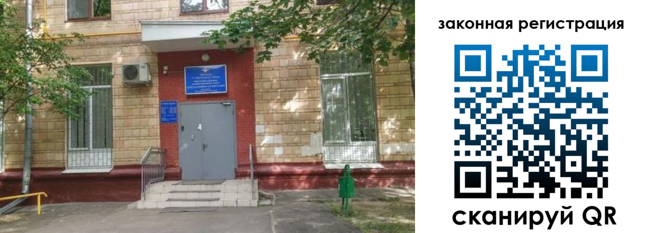 прописка для школы в Горно-Алтайске