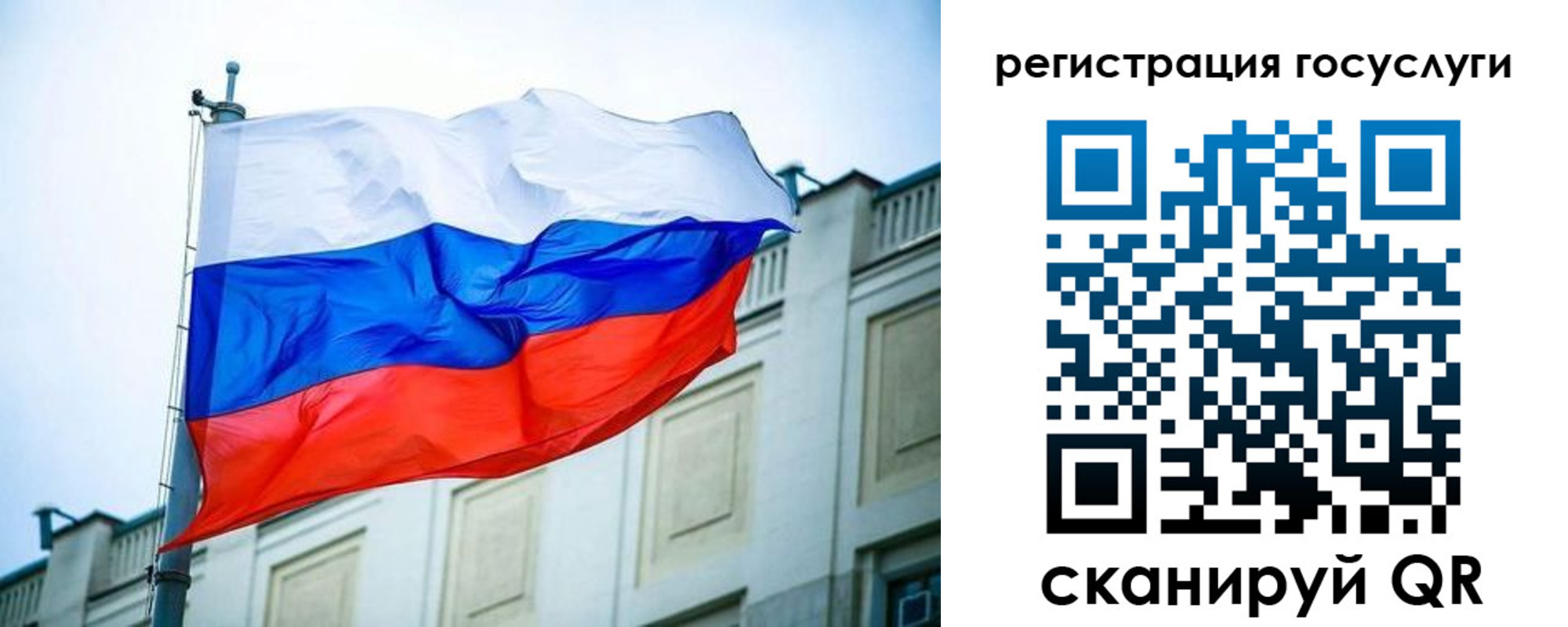временная регистрация для школы в Горно-Алтайске