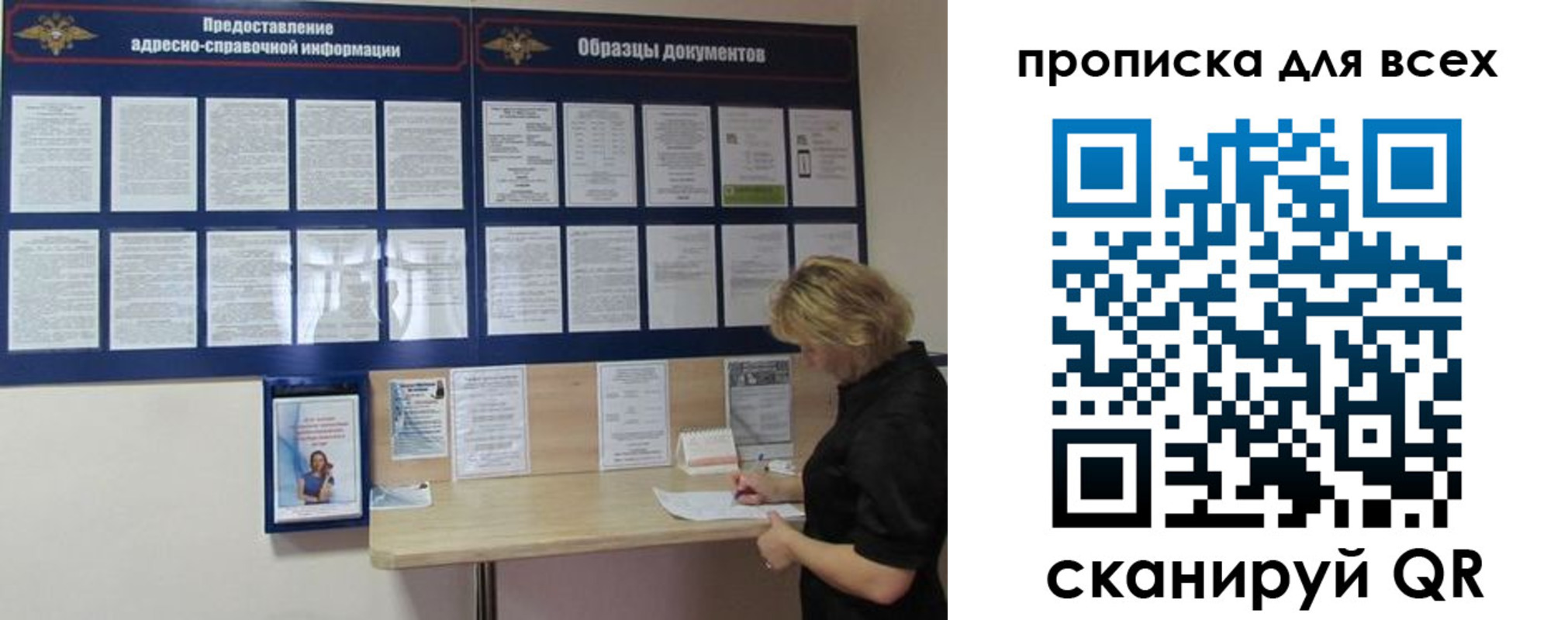 временная регистрация гарантия в Горно-Алтайске