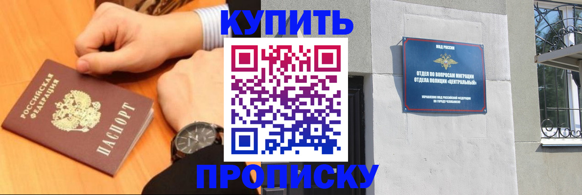 временная регистрация поиск в Горно-Алтайске