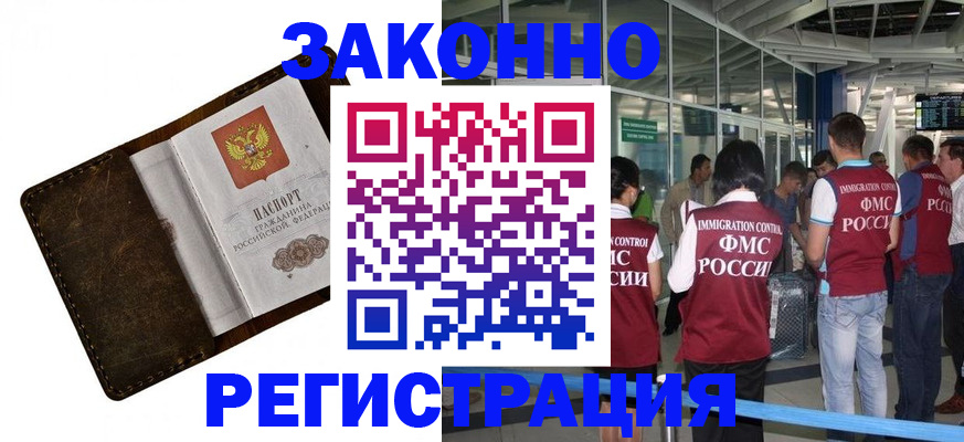 временная регистрация гарантия в Горно-Алтайске